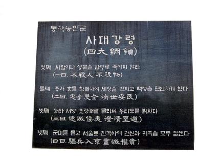 기념공원기념탑에세워진비문(남측면)