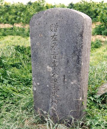 동학혁명당시중앙부대(京軍)대장이학승의순의비(증좌승지이공학승순의비)