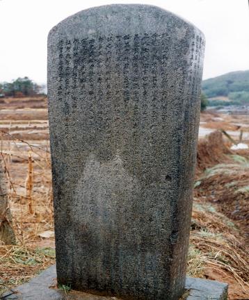 증좌승지이공학승순의비(후면)