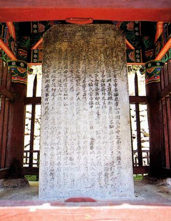 순창삼인대비