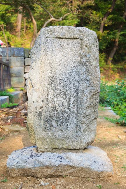 아산 평촌리 석조약사여래입상_용담사 사적비 (촬영년도 : 2015년)